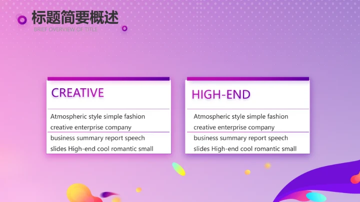 紫色大气电商促销活动策划PPT