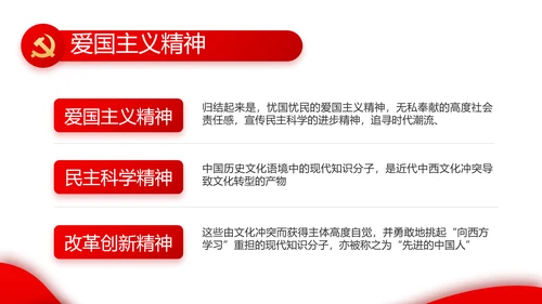 红色党建党支部工作汇报PPT党课