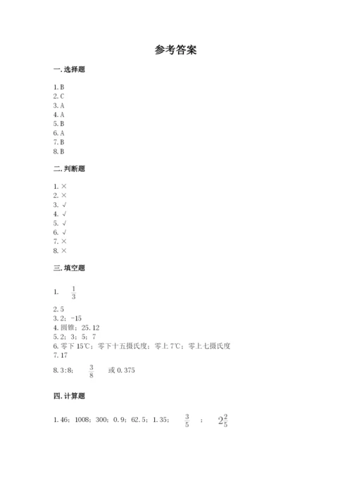 小升初数学期末测试卷（预热题）.docx