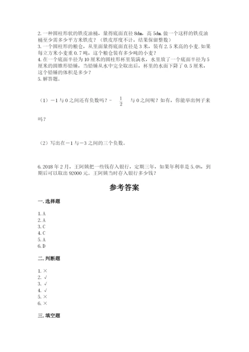 甘德县六年级下册数学期末测试卷精品附答案.docx