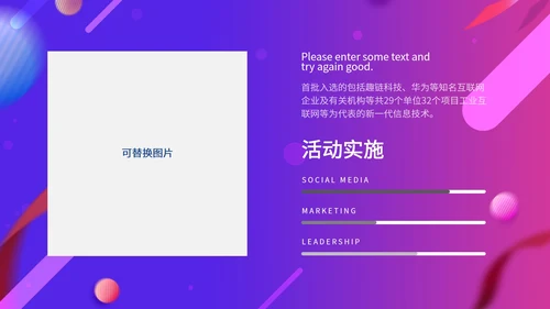 紫色梦幻电商年货节策划PPT模板