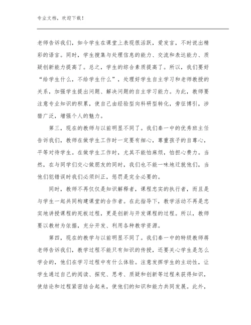 教师关爱留守儿童心得体会例文7篇合辑.docx