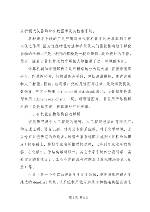 达原饮在湿温病中的应用体会_1 (2).docx