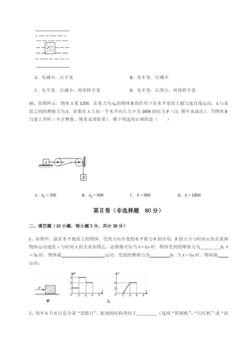 滚动提升练习湖南长沙市实验中学物理八年级下册期末考试专题练习试卷（含答案详解版）.docx