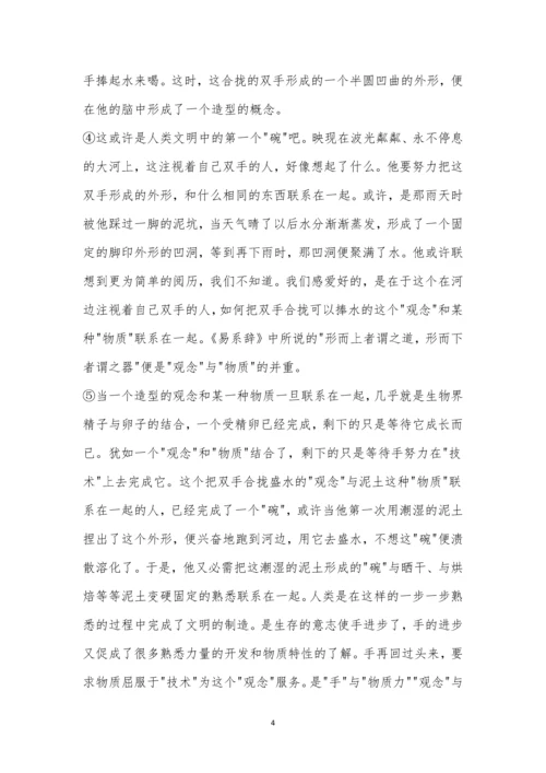 2021届上海市奉贤区高三二模语文试题及参考答案.docx