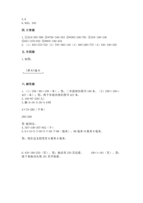 小学三年级上册数学期中测试卷含完整答案【夺冠】.docx