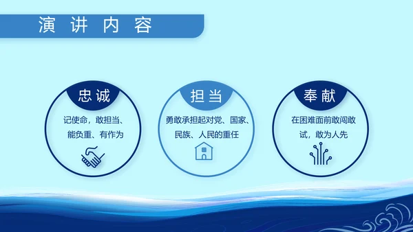 蓝色大气小学生海军梦工作总结PPT