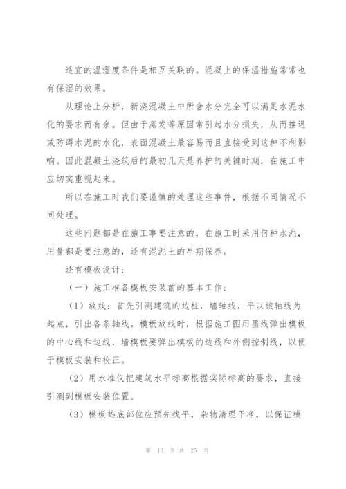 建筑类实习报告3篇.docx