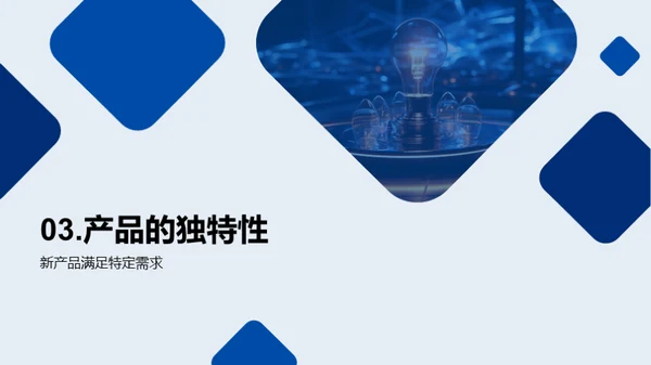 创新之光
