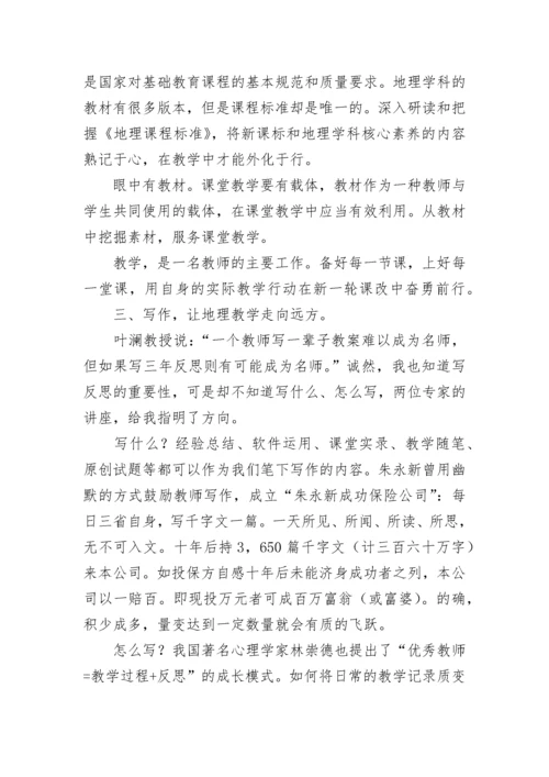 新课程新教材培训专题活动心得体会7篇.docx