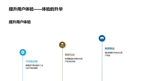 科技驱动的体育未来