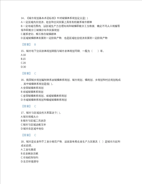 贵州省注册城乡规划师之城乡规划原理提升提分题库及一套答案