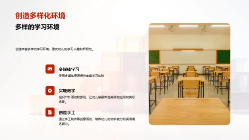 儿童英语互动教学