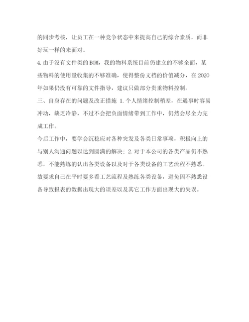精编之[整理生产部文员年度工作总结范文]生产部文员工作内容.docx