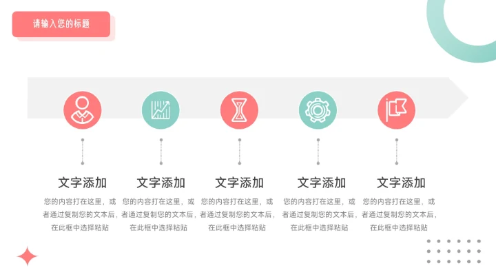 绿色清新干净简约竞选竞聘述职报告PPT模板