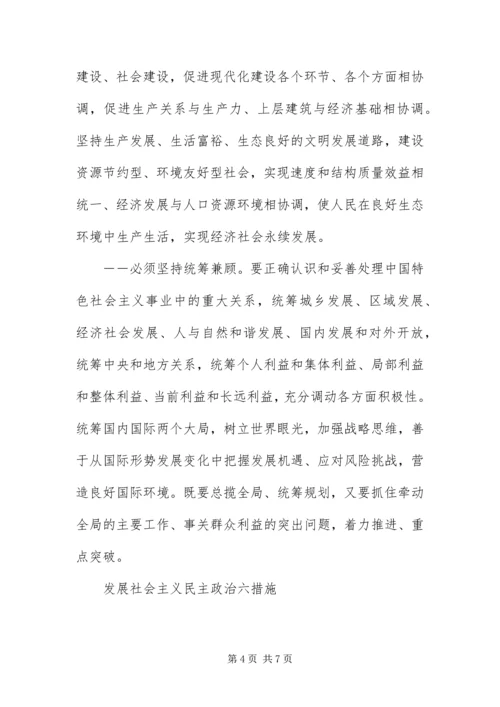 党的十7大党课学习辅导材料.docx