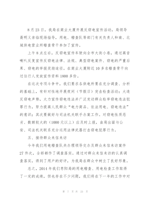 申报技师技术工作总结(多篇).docx