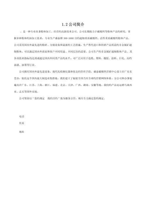 环境管理标准手册新版.docx