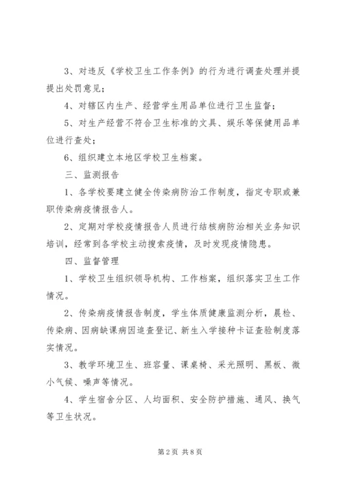 结核防控工作计划.docx