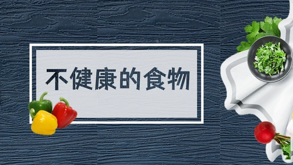 食品安全知识教育主题班会PPT模板