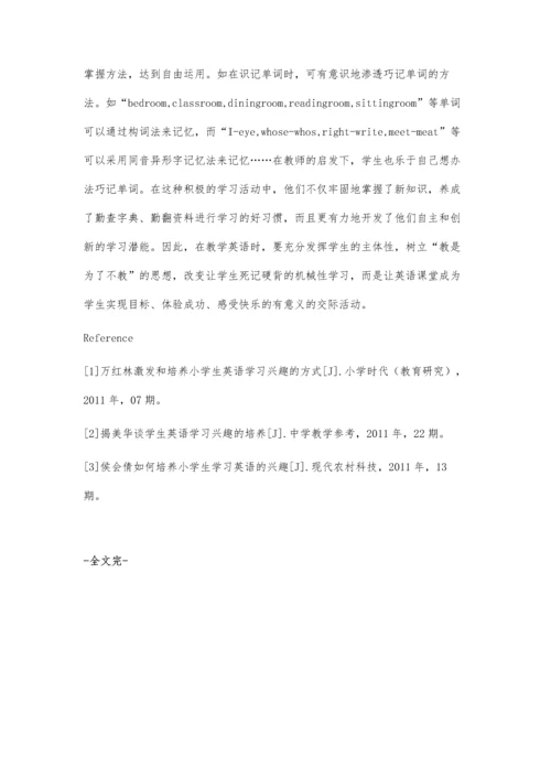 小学英语课堂教学培养学生学习兴趣的研究.docx