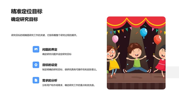 本科答辩实践指南PPT模板