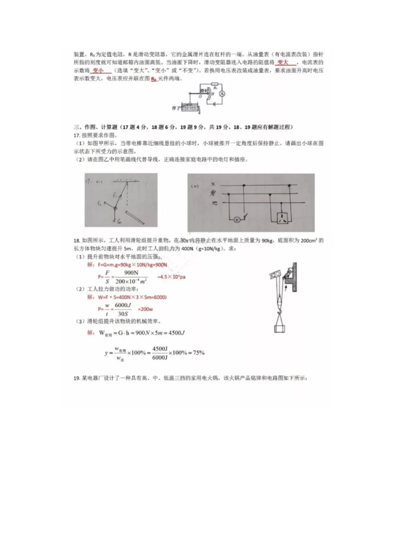 35.2021年江苏省宿迁市中考物理试题.docx