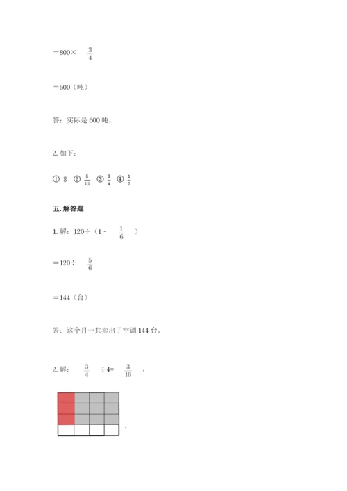 冀教版五年级下册数学第六单元 分数除法 测试卷含答案ab卷.docx