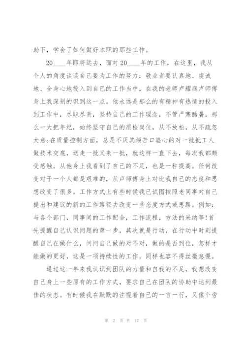 年度工作总结怎么写5篇.docx