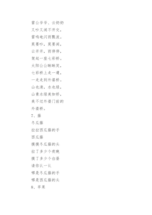 适合小学生绕口令.docx