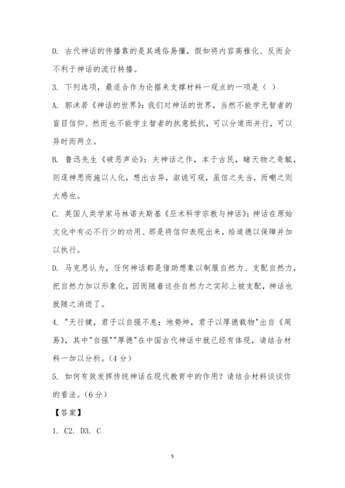 2023年新高考卷仿真模拟卷语文试题及参考答案.docx