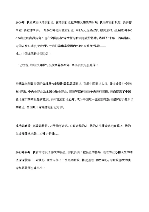 李桄先老师简介