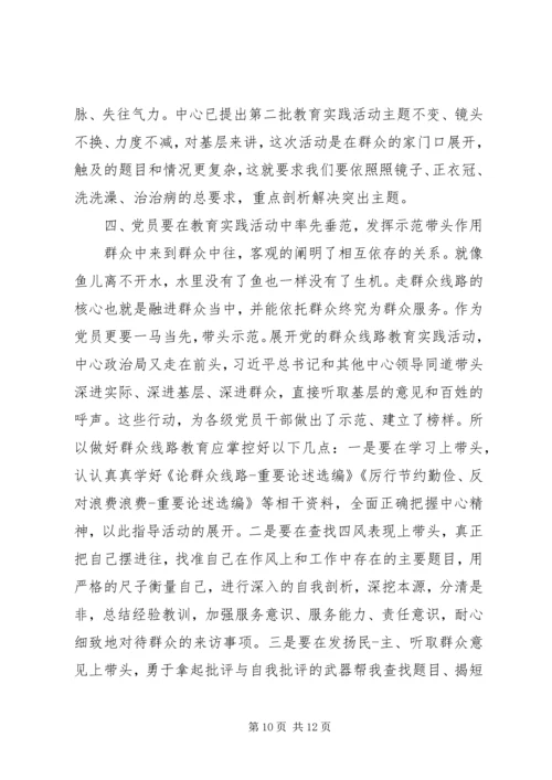 关于四风自我评价范文.docx