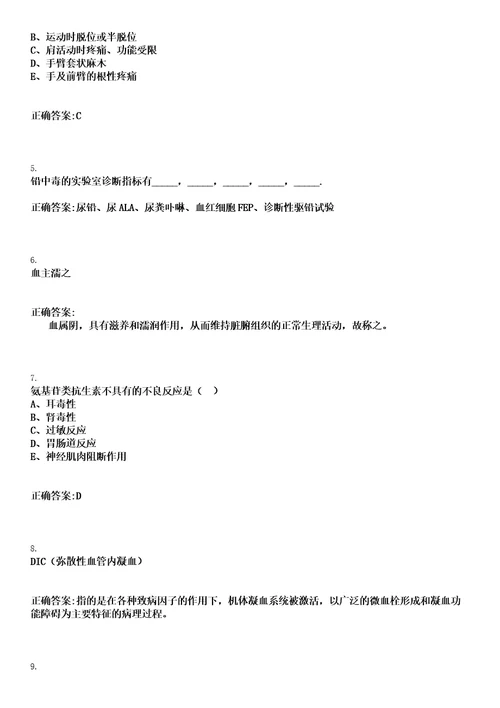 2022年04月2022湖南郴州市宜章县卫生健康系统暨县机关幼儿园等事业单位招聘166人笔试参考题库含答案解析