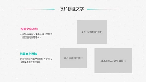 新生儿母婴护理月子中心培训动态PPT模板