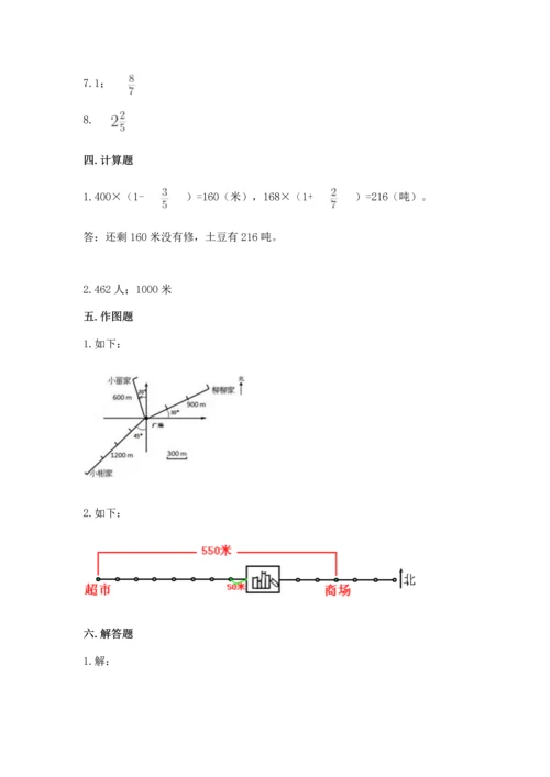 人教版六年级上册数学 期中测试卷完整参考答案.docx