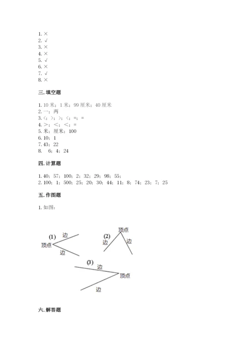 人教版二年级上册数学期中测试卷【必刷】.docx