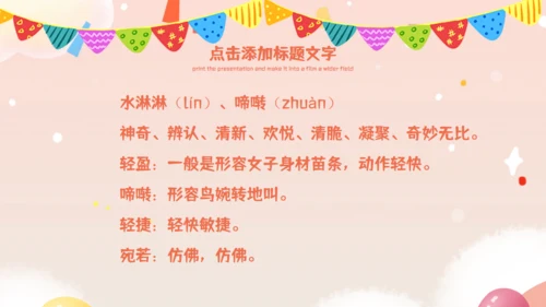 《十六年前的回忆》教师教学课件通用PPT模板