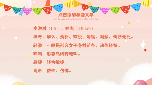 《十六年前的回忆》教师教学课件通用PPT模板