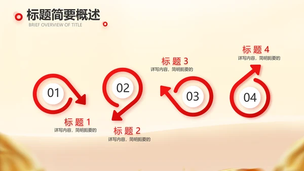 商业融资计划书商业计划书动态PPT