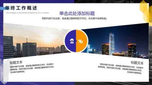 蓝橙色创意几何竞品分析通用PPT模板