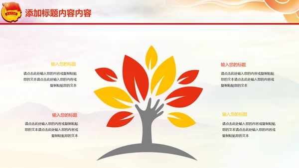五四青年节共青团党委党课ppt模板