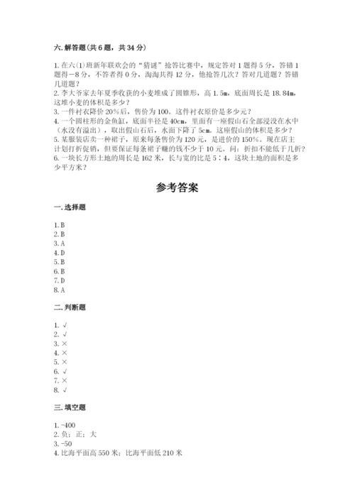 北师大版小学数学六年级下册期末检测试题及答案【精选题】.docx