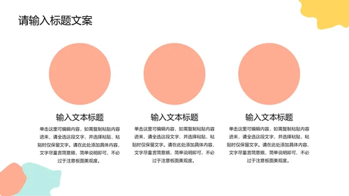简约炫彩工作汇报PPT模板