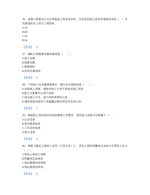 2022年全省二级建造师之二建建设工程施工管理自测提分题库带答案.docx