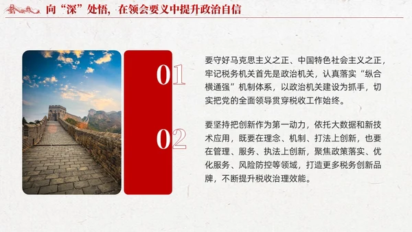 红色党建第二批主题教育专题党课课件ppt