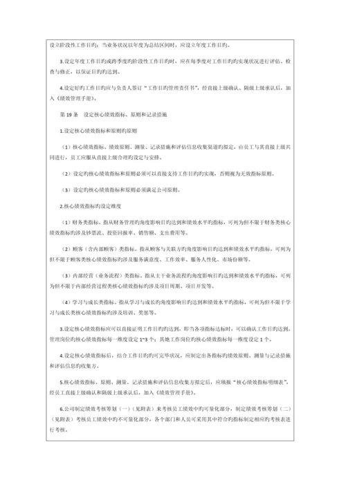 公司股东入股专题方案.docx