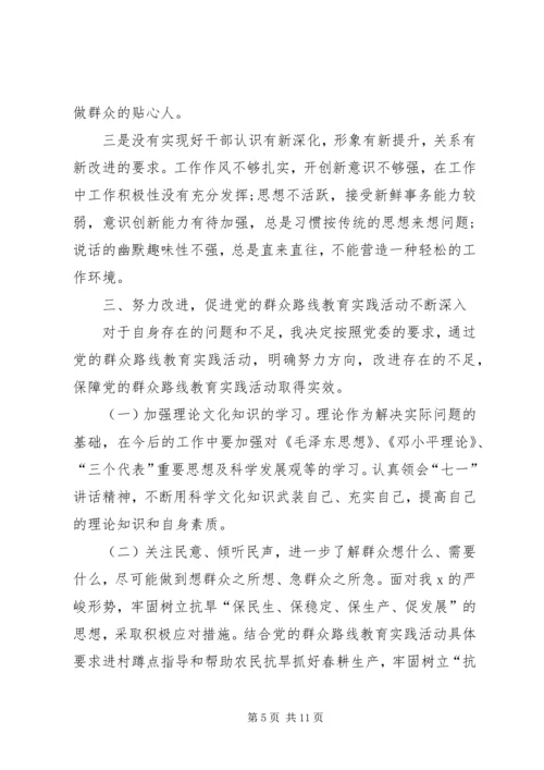 关于支部书记表态发言.docx