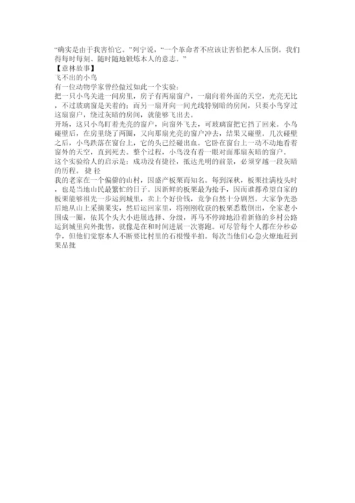 【精编】以起点ۥ为题的议论文精选.docx