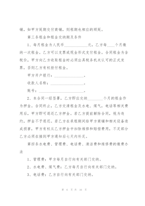 个人商铺出租合同3篇.docx